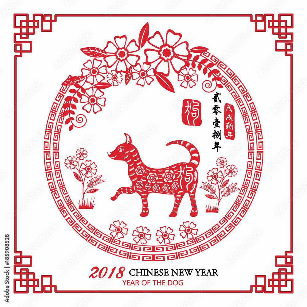 chinese-new-year-of-the-dog-2018-lunar-chinese-new-year-chinese-zodiac