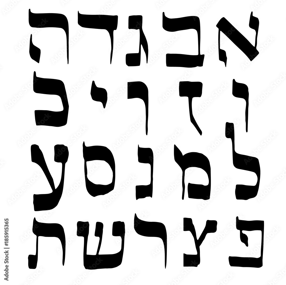 Calligraphic font in Hebrew. Letters alphabet Hebrew. hand draw. Vector illustration on isolated background Calligraphic font in Hebrew. Letters alphabet Hebrew. hand draw. Vector illustration on isolated background
