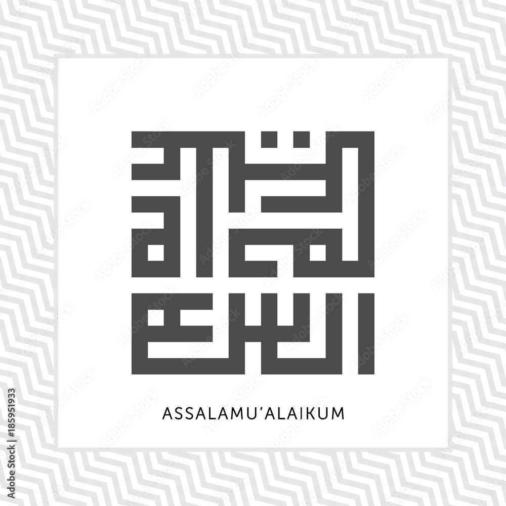 KUFIC CALLIGRAPHY OF ASSALAMU`ALAIKUM PEACE BE UPON YOU WITH ISLAMIC GEOMETRIC PATTERN