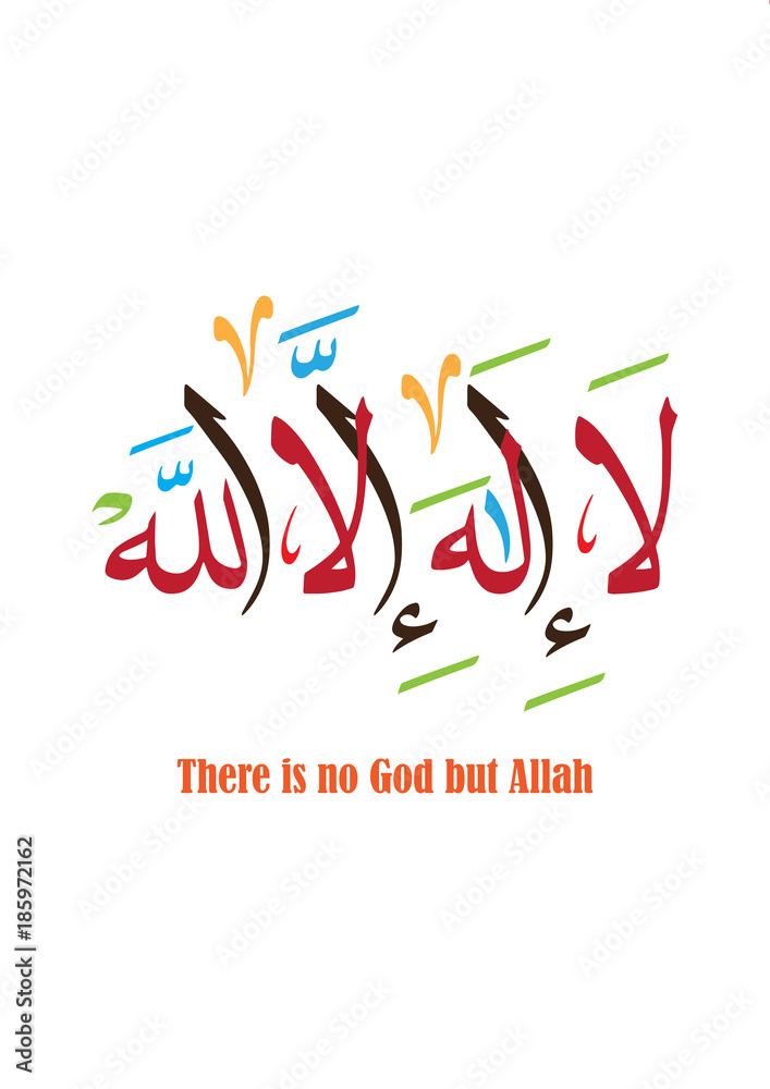 Arabic Calligraphy Translation There Is No God But Allah Stock Vector Adobe Stock