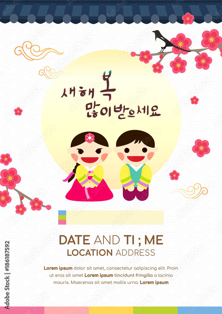 Seollal (Korean lunar new year ) poster vector illustration, Kids in Korean traditional costume with Plum blossom. Happy New Year (In Korean characters) Seollal (Korean lunar new year ) poster vector illustration, Kids in Korean traditional costume with Plum blossom. Happy New Year (In Korean characters)