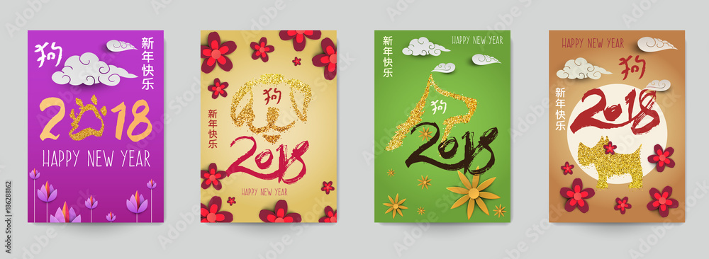 Fototapeta premium Set design template background for cover, poster, greeting card, invitation, banner. Chinese new year concept. Calligraphic hand drawn number 2018 with, cartoon flowers, clouds. Vector illustration.