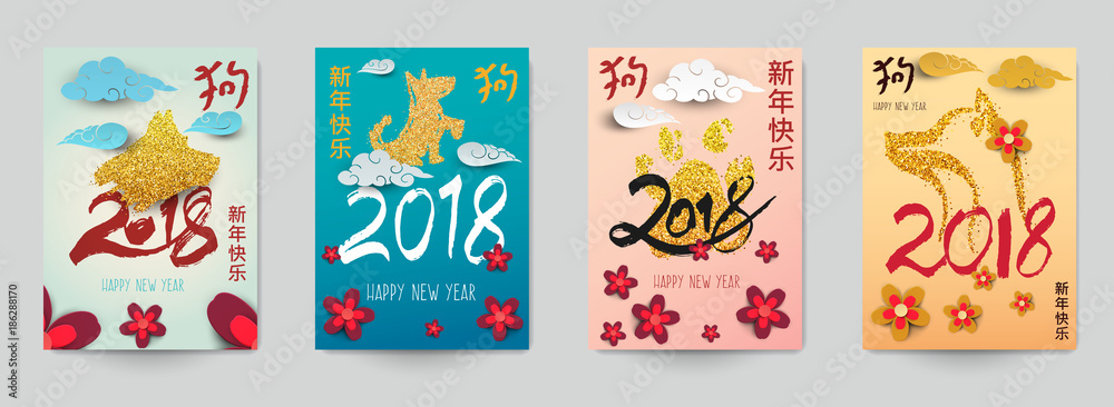 Set design template background for cover, poster, greeting card, invitation, banner. Chinese new year concept. Calligraphic hand drawn number 2018 with, cartoon flowers, clouds. Vector illustration.