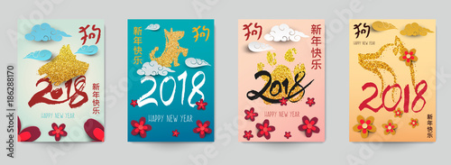 Set design template background for cover, poster, greeting card, invitation, banner. Chinese new year concept. Calligraphic hand drawn number 2018 with, cartoon flowers, clouds. Vector illustration.