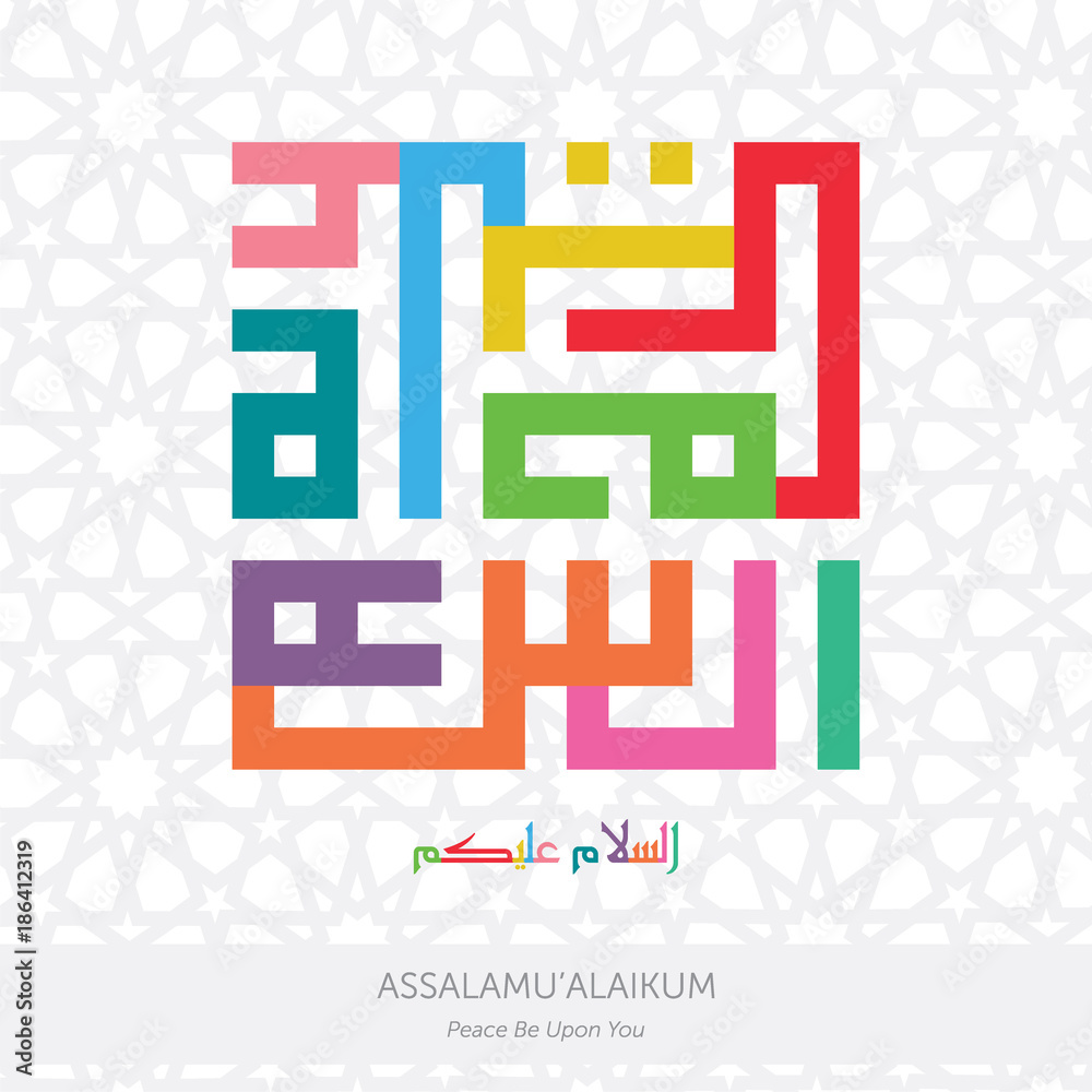 COLORFUL KUFIC CALLIGRAPHY OF ASSALAMU'ALAIKUM (PEACE BE UPON YOU) WITH ISLAMIC PATTERN