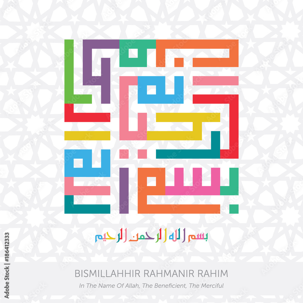 COLORFUL KUFIC CALLIGRAPHY OF BISMILLAH (IN THE NAME OF ALLAH, THE BENEFICIENT, THE MERCIFUL) WITH ISLAMIC PATTERN