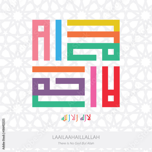 COLORFUL KUFIC CALLIGRAPHY OF LAAILAAHAILLALLAH (THERE IS NO GOD BUT ALLAH) WITH ISLAMIC PATTERN