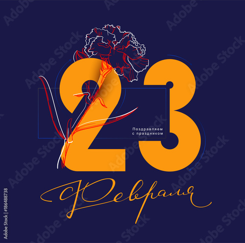 Congratulations on holiday of February 23 text translation from Russian. Greeting card Defender of Fatherland Day
