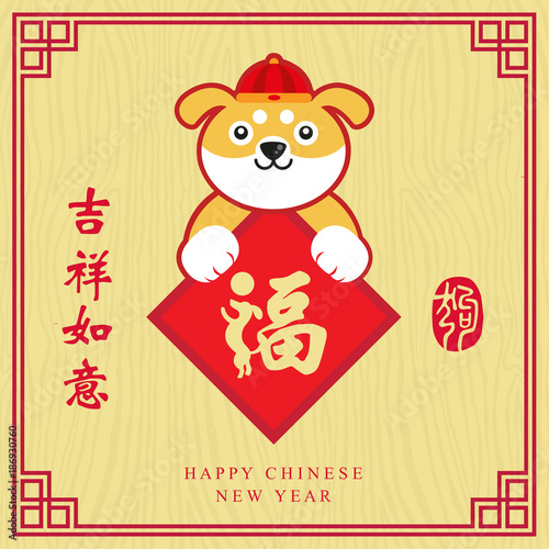 Chinese new year card. Celebrate year of dog.