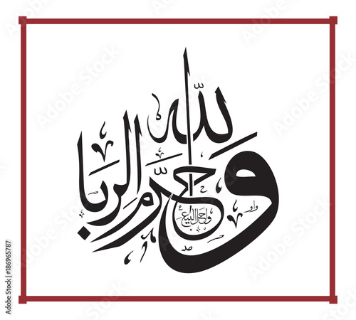 Allah has cursed the one who consumes riba