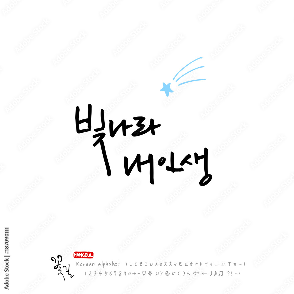 꽃길 / 행복에 대하여 꽃길 / 행복에 대하여
