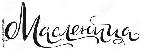 Shrovetide text translation from russian. Maslenitsa traditional carnival russian Pancake week