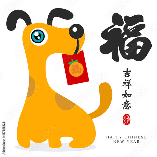 Chinese New Year card. Celebrate year of the dog.