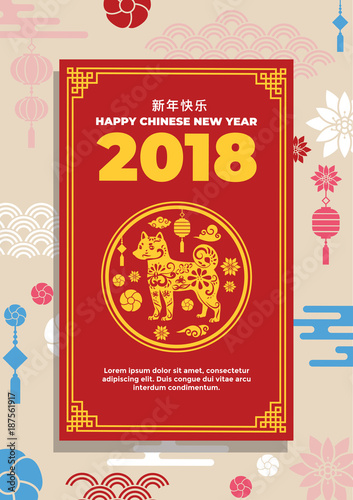 Chinese New Year Design with Dog Zodiac