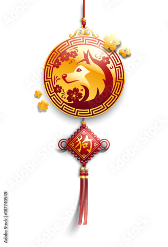 Nouvel an chinois 2018 - Année du Chien