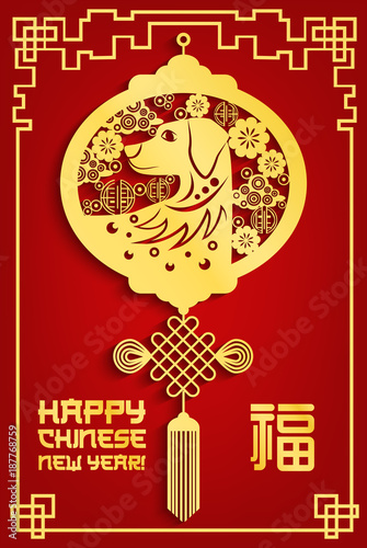 Chinese New Year card of golden paper cut ornament