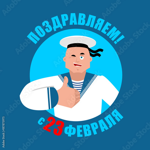 23 February. Defender of Fatherland Day. Sailor thumbs up and winks. Russian soldier seafarer happy emoji. Seaman Military in Russia Joyful. Army holiday for Russian Federation. 