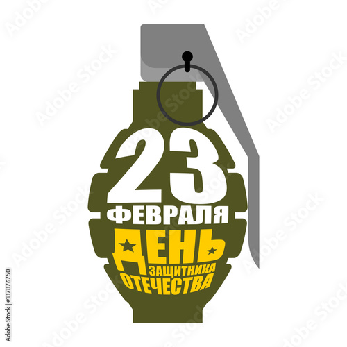February 23. Defender of  Fatherland Day. Grenade Symbol of army. National military holiday in Russia. Translation text Russian. February 23.