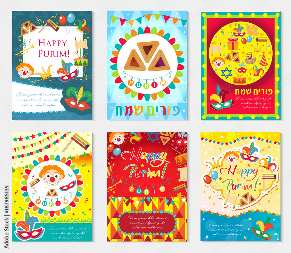 Purim carnival set poster, invitation, flyer. Collection of templates for your design with mask, hamantaschen, clown, balloons, Grager ratchet. Festival, Jewish holiday background. Vector illustration