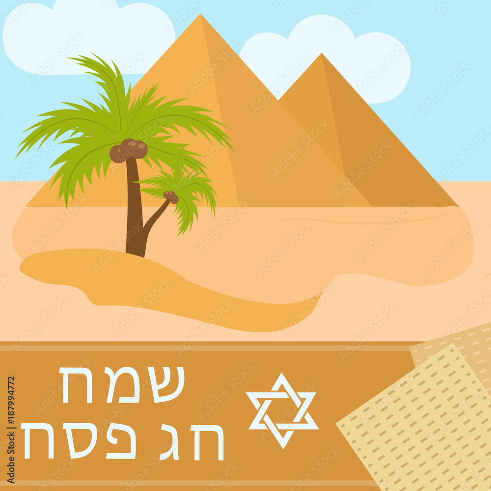 Passover poster, invitation, flyer, greeting card. Pesach template for your design with egyptian pyramids, desert. Jewish holiday background. Vector illustration