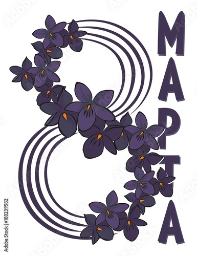 Открытка 8 Марта