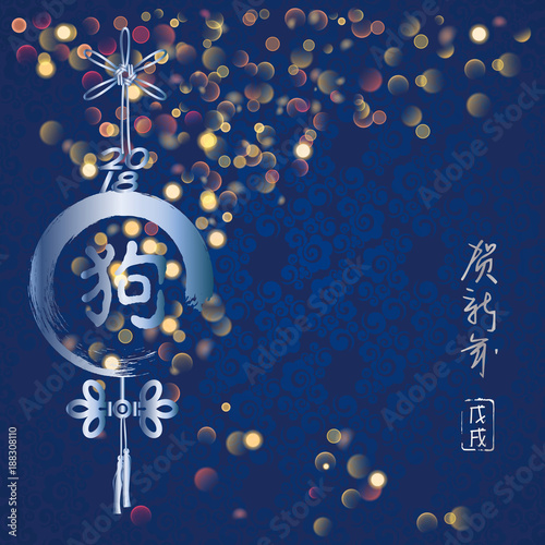 happy 2018, the Chinese dog year