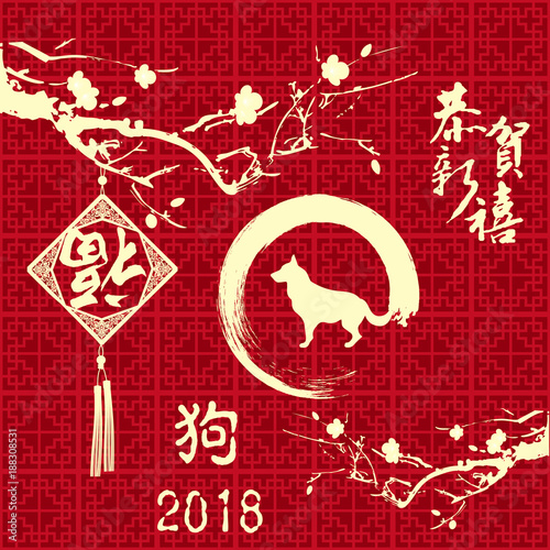 happy 2018, the Chinese dog year