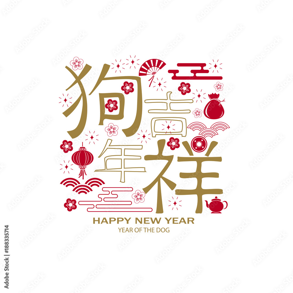 Fototapeta premium Happy Chinese New Year background. Vector illustration.