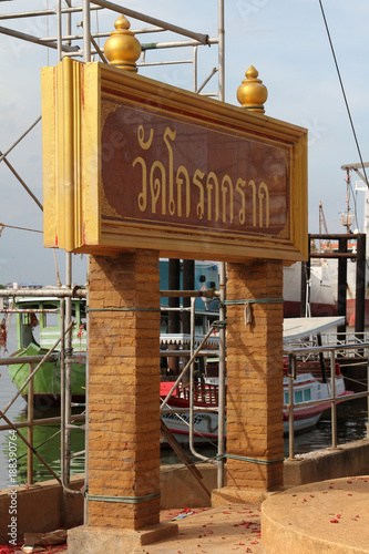 Concrete sign Wat Krok Krak at SAMUTSAKORN Province.