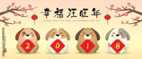 2018 year of the dog banner design. Cute cartoon dogs with couplet of 2018 and cherry blossom trees. (caption: wishing you a very happy and prosperous new year ; year of the dog ; spring)