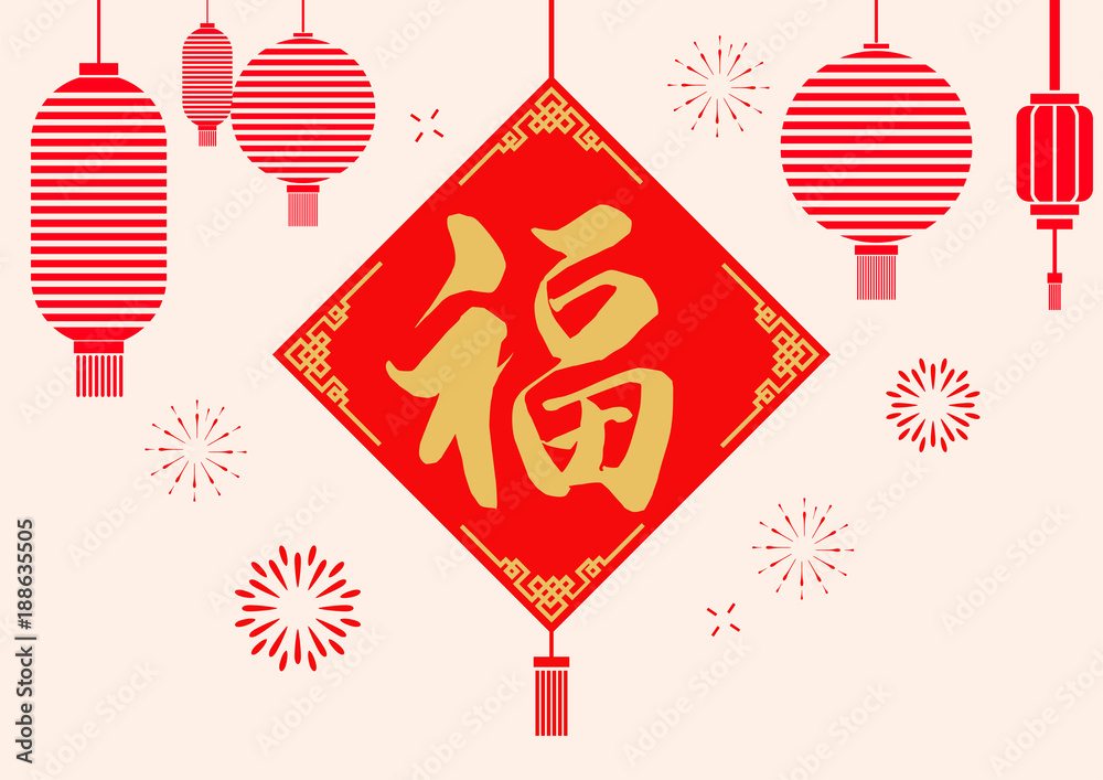 fu calligraphy,happy Chinese new year Stock Vector | Adobe Stock