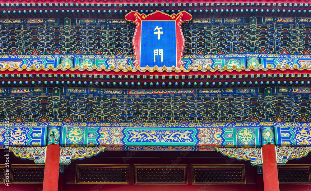 Meridian Gate of The Palace Museum (Forbidden City). Text on the pavilion translating into English is Meridian Gate. Located in Beijing, China. Meridian Gate of The Palace Museum (Forbidden City). Text on the pavilion translating into English is Meridian Gate. Located in Beijing, China.
