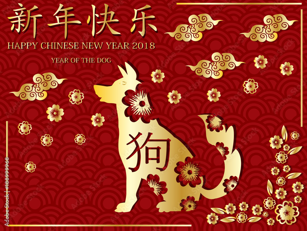 2018 Happy Chinese New Year design, Year of the dog .happy dog year in Chinese words on red Chinese pattern background 2018 Happy Chinese New Year design, Year of the dog .happy dog year in Chinese words on red Chinese pattern background