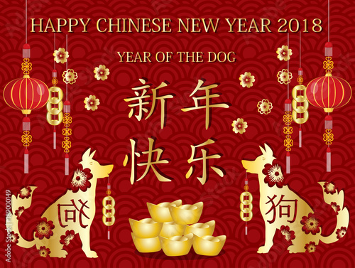 2018 Happy Chinese New Year design  Year of the dog .happy dog year in Chinese words on red Chinese pattern  background
