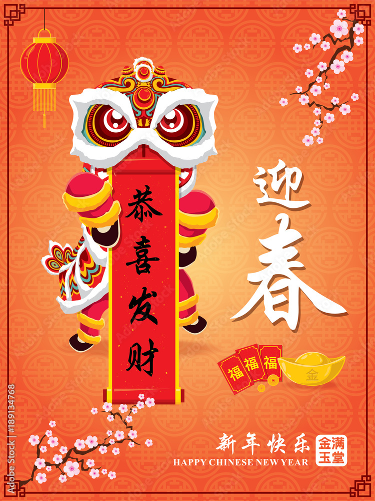 chinese new year poster pictures