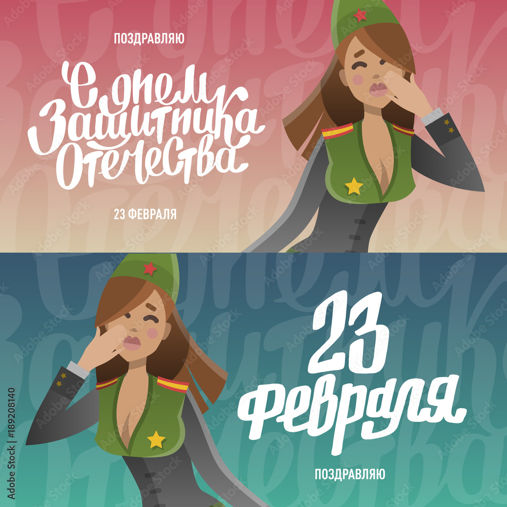 Military women. Army forse. Russian national holiday banners. Military women. Army forse. Russian national holiday banners.