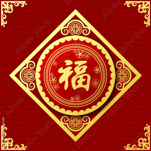 Happy Chinese new year 2018 greeting card