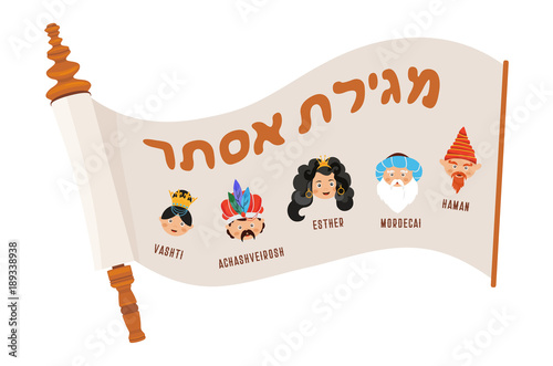 the story of Purim. Purim scroll of ester in hebrew . the story of Purim. with traditional characters. banner template illustration