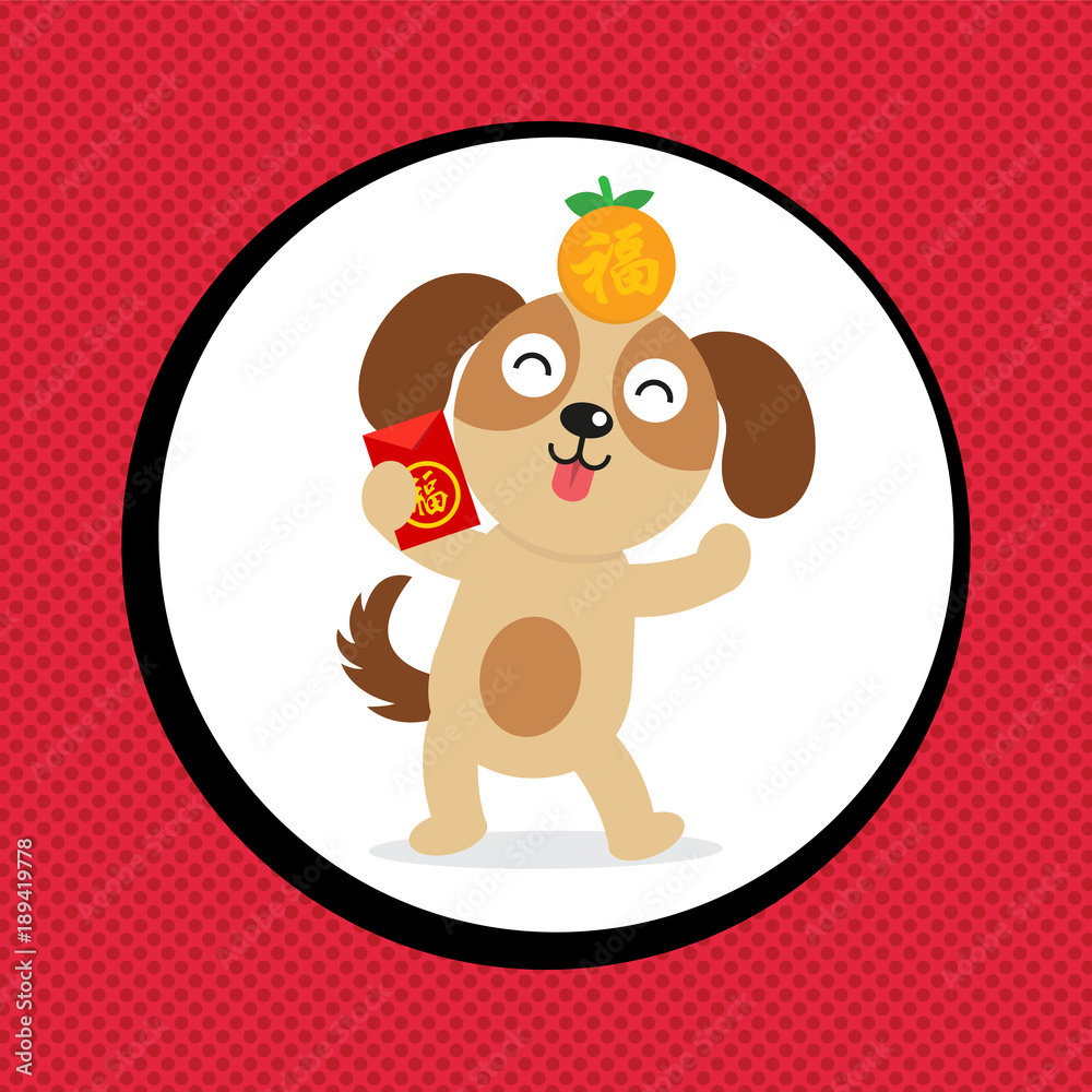 Fototapeta premium Chinese New Year card. Celebrate year of the Dog.