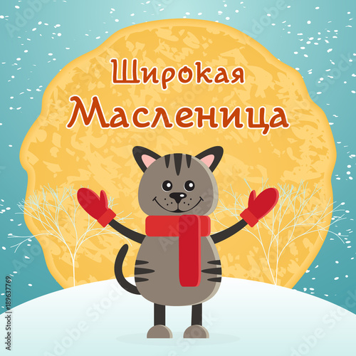 Traditional Slavic carnival Maslenitsa vector greeting card or banner. Text to translate from Russian Wide Shrovetide . Cat in mittens and scarf. The background is the sun in the form of a pancake
