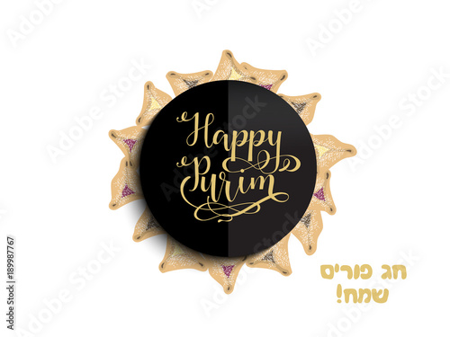 Vector illustration of jewish holiday Purim with traditional hamantaschen cookies. happy purim in hebrew