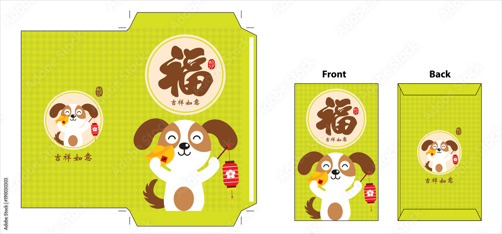 Chinese new year envelope. celebrate year of dog. Chinese new year envelope. celebrate year of dog.