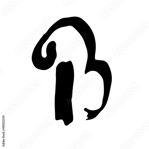 Letter B. Handwritten by dry brush. Rough strokes font. Vector illustration. Grunge style elegant alphabet.