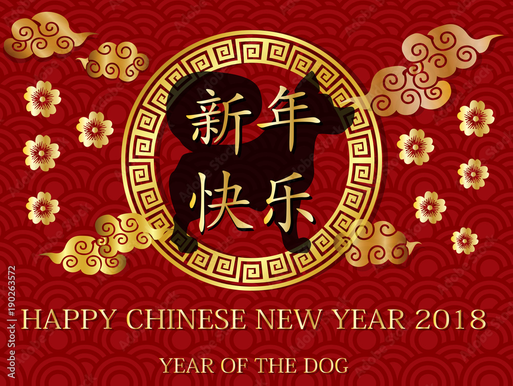 2018 Happy Chinese New Year design, Year of the dog .happy dog year in Chinese words on red Chinese pattern  background.Chinese Translation: happy new year.