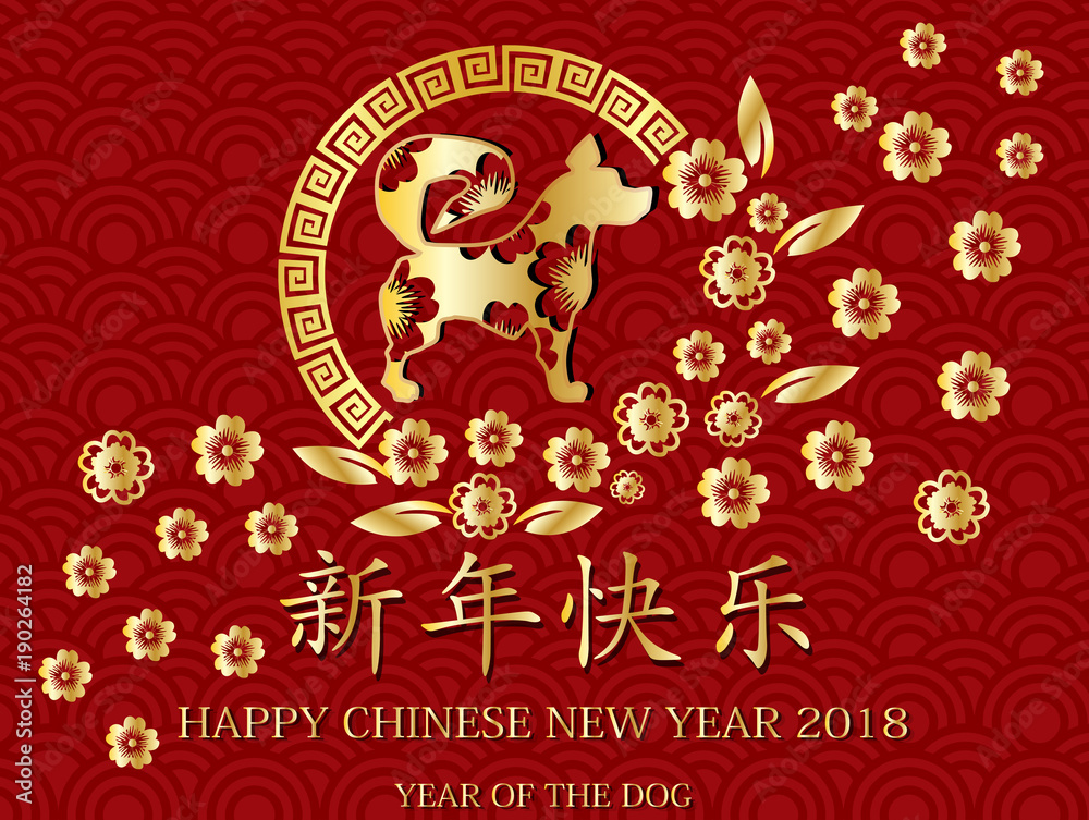 2018 Happy Chinese New Year design, Year of the dog .happy dog year in Chinese words on red Chinese pattern background.Chinese Translation: happy new year. 2018 Happy Chinese New Year design, Year of the dog .happy dog year in Chinese words on red Chinese pattern background.Chinese Translation: happy new year.