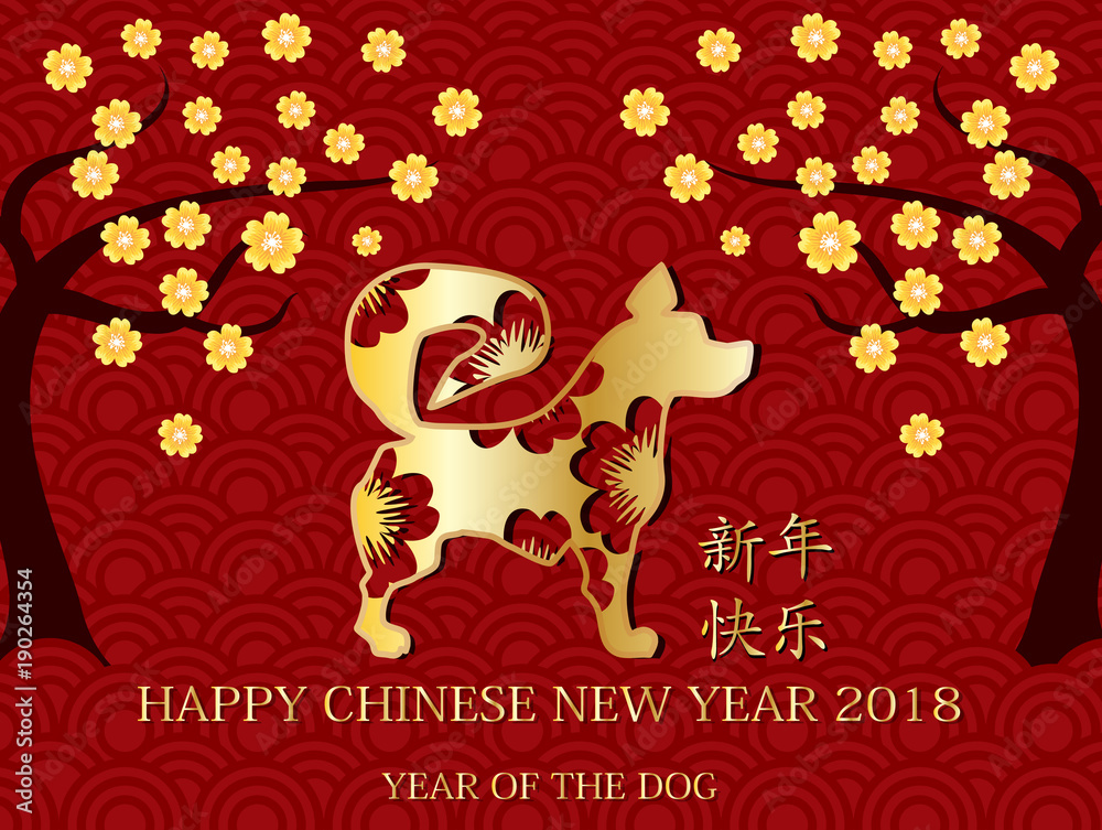 Fototapeta premium 2018 Happy Chinese New Year design, Year of the dog .happy dog year in Chinese words on red Chinese pattern background.Chinese Translation: happy new year.