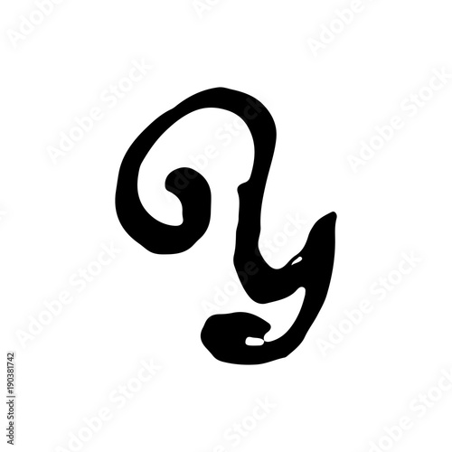 Letter Y. Handwritten by dry brush. Rough strokes font. Vector illustration. Grunge style elegant alphabet.