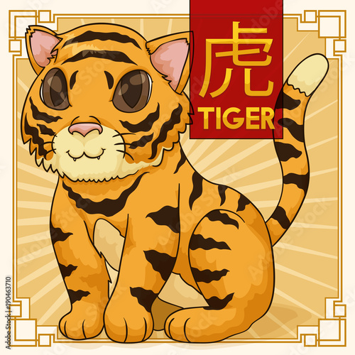 Fototapeta Naklejka Na Ścianę i Meble -  Cute Traditional Chinese Zodiac Animal: Tiger, Vector Illustration