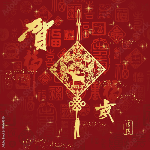 2018 the Chinese dog year elements
