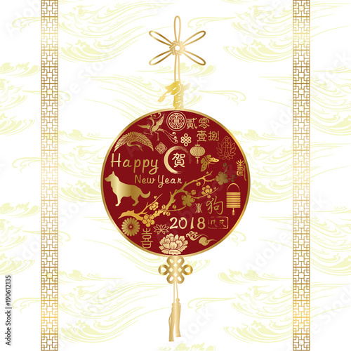 2018 new year greeting card, the Chinese dog year